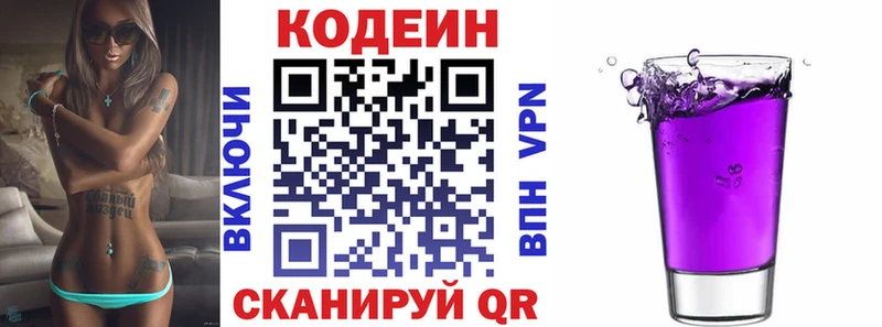 Кодеин напиток Lean (лин)  Мелеуз 