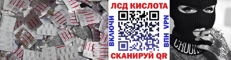 ЛСД экстази кислота  Мелеуз 