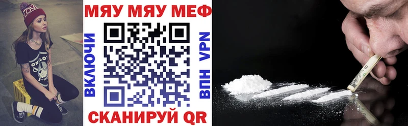 Меф мяу мяу  где продают наркотики  Мелеуз 
