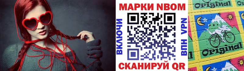 Марки N-bome 1500мкг  Мелеуз 