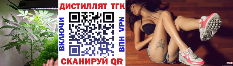 Дистиллят ТГК вейп  shop наркотические препараты  Мелеуз  закладки 